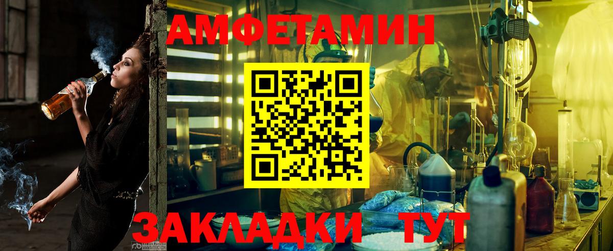 Амфетамин VHQ Миасс