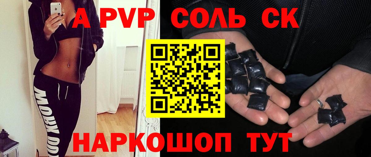 Alpha-PVP СК КРИС  A PVP  Вход с VPN  Миасс  А ПВП VHQ  А ПВП кристаллы 