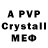 Alpha-PVP Crystall tt pubg_cmert