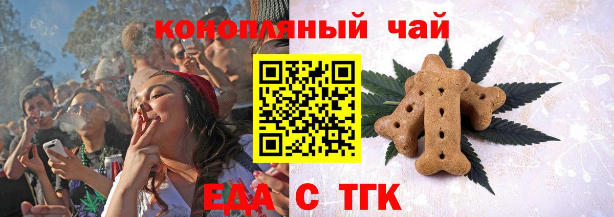 Canna-Cookies марихуана  Вход с VPN  Миасс 