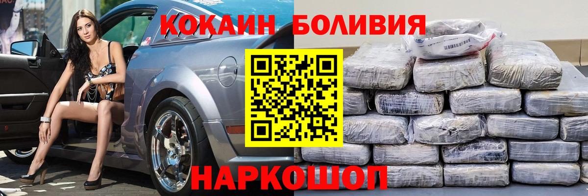 Кокаин  Вход с VPN  Миасс  COCAIN Fish Scale 
