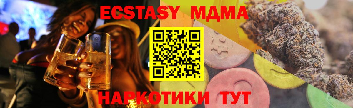 Экстази 300 mg  Ecstasy Дубай  ЭКСТАЗИ  Миасс  Вход с VPN 