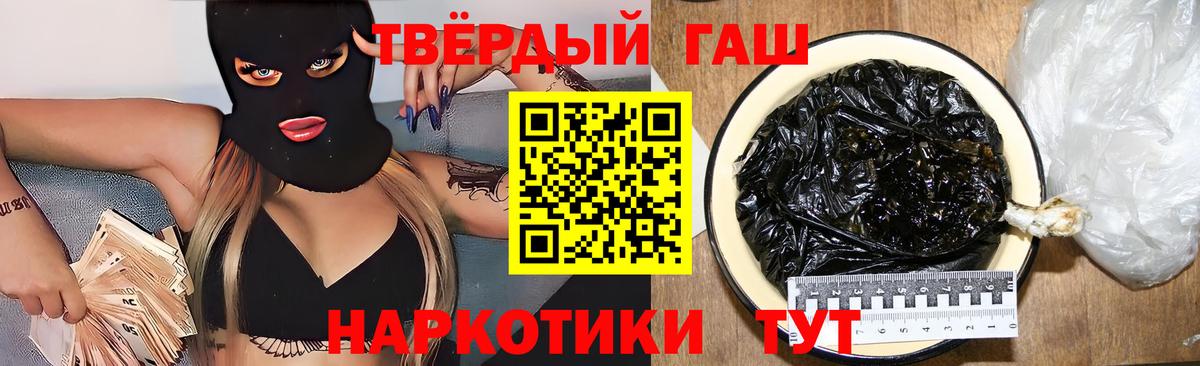 Гашиш убойный Миасс