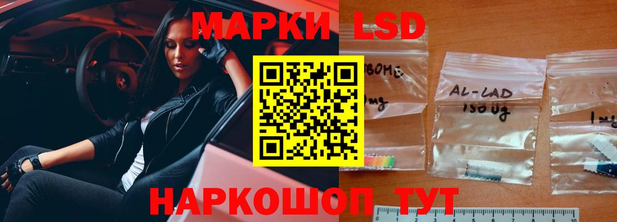 Лсд 25 экстази ecstasy  LSD-25 экстази  Вход с VPN  Миасс  ЛСД экстази ecstasy 