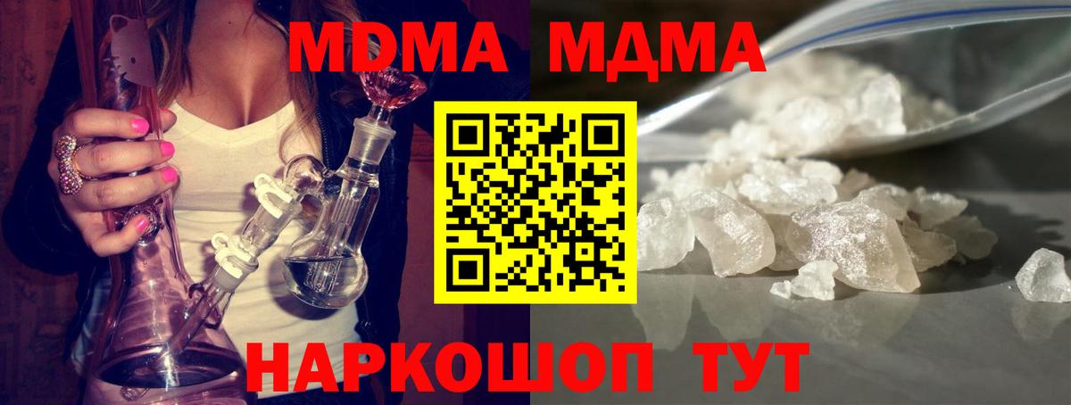 МДМА Molly Миасс