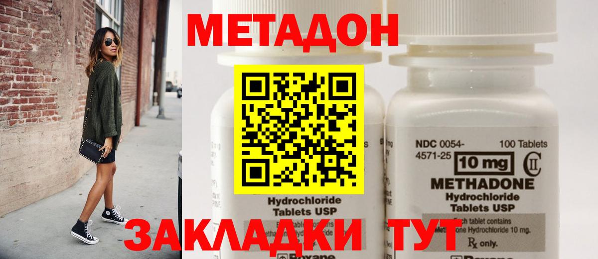 Миасс  МЕТАДОН VHQ  Вход с VPN  МЕТАДОН VHQ 