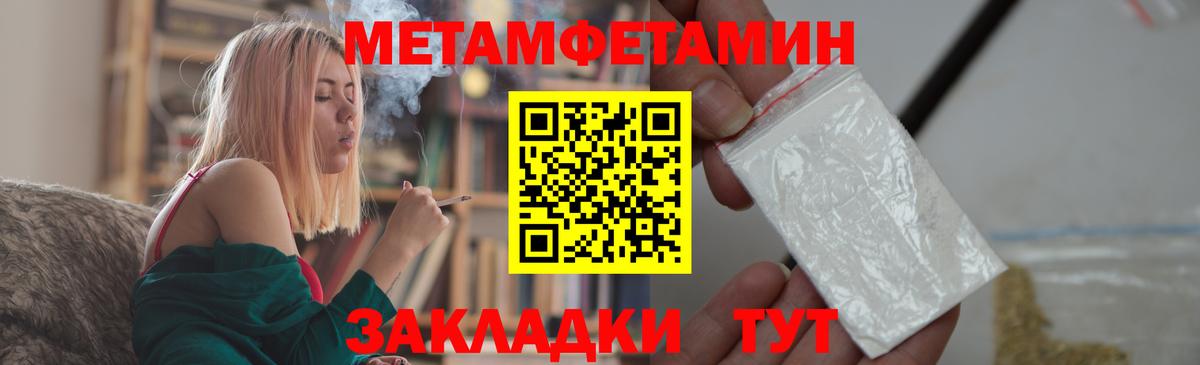 Метамфетамин витя Миасс