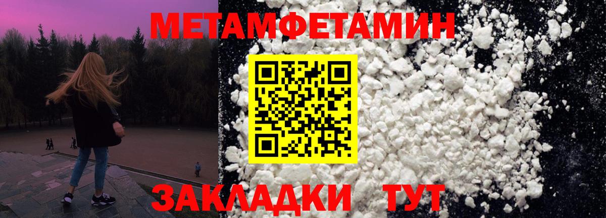 Миасс  Метамфетамин Декстрометамфетамин 99.9%  Первитин  Вход с VPN 