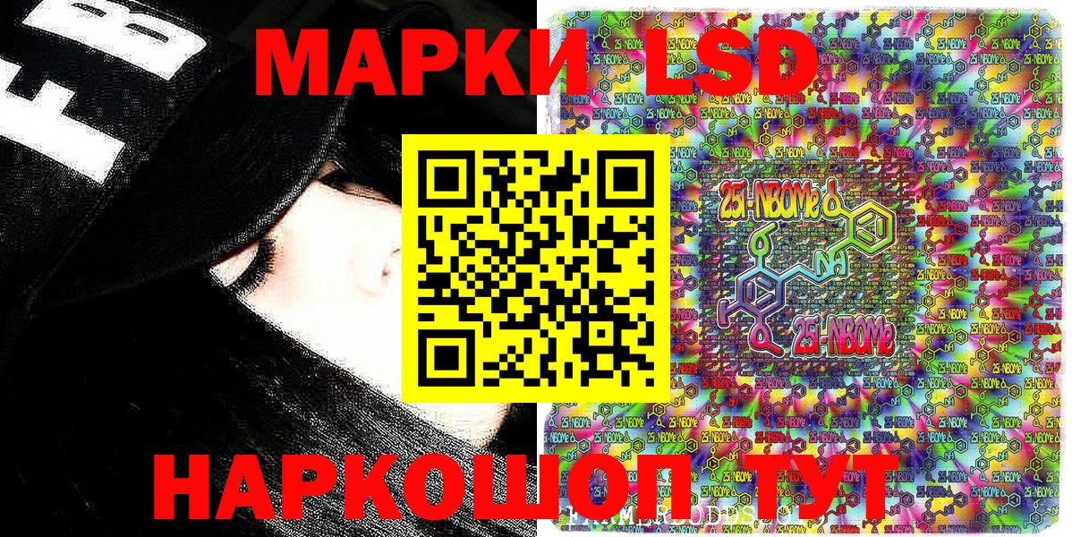 Марки N-bome  Вход с VPN  Миасс  Наркотические марки 1500мкг  Наркотические марки 1500мкг 