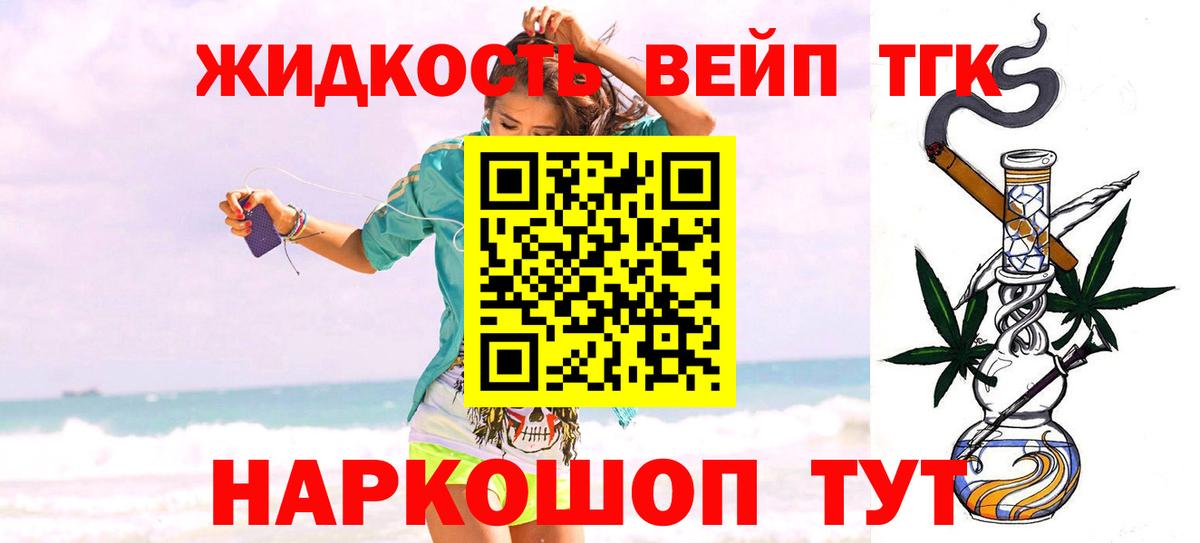 ТГК Wax Миасс