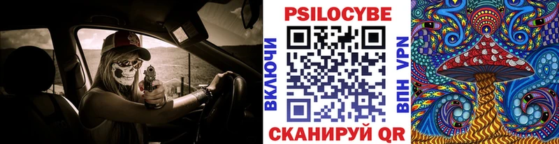 Псилоцибиновые грибы GOLDEN TEACHER  blacksprut ONION  Миасс 