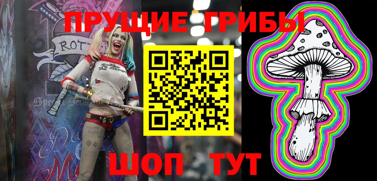 Галлюциногенные грибы мухоморы Миасс