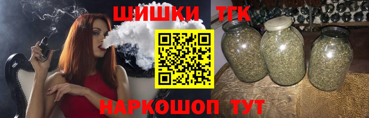 Бошки Шишки индика  Вход с VPN  Миасс  Шишки марихуана план  Конопля OG Kush 